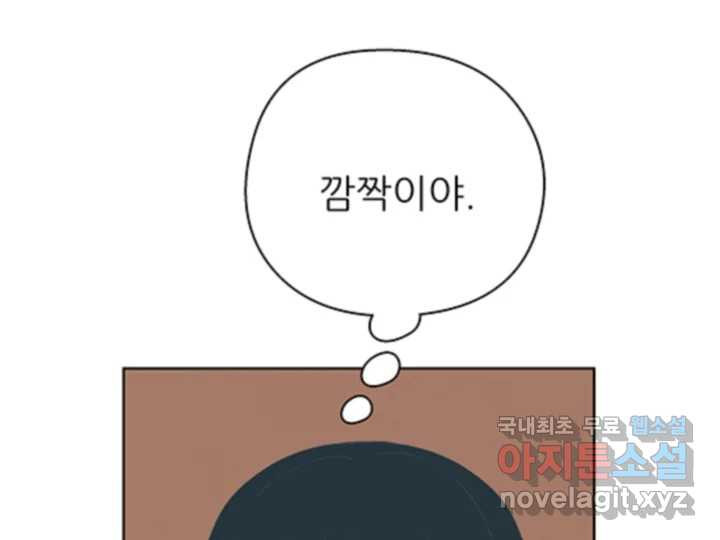 초록빛 아래서 48화 - 웹툰 이미지 197