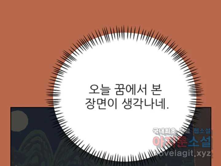 초록빛 아래서 48화 - 웹툰 이미지 206