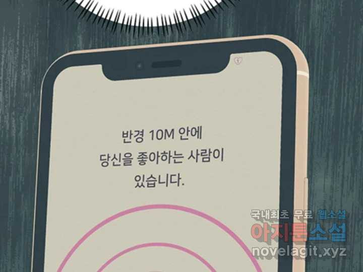 초록빛 아래서 48화 - 웹툰 이미지 241