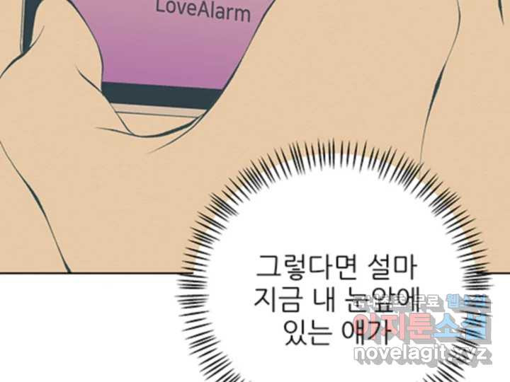 초록빛 아래서 48화 - 웹툰 이미지 243