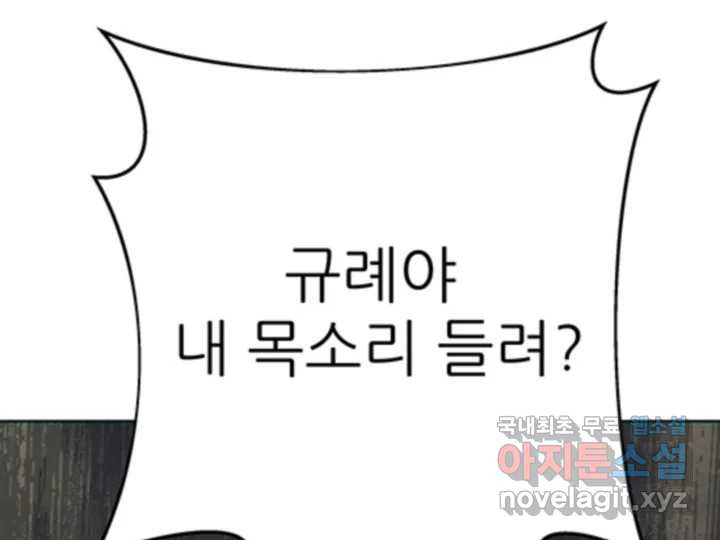 초록빛 아래서 48화 - 웹툰 이미지 260