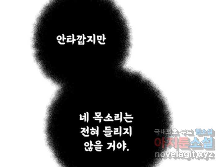 초록빛 아래서 48화 - 웹툰 이미지 270