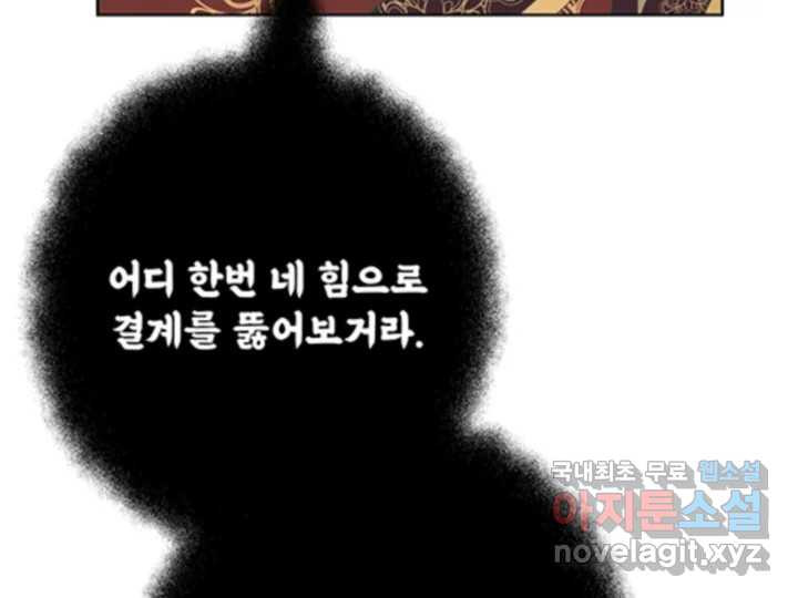 초록빛 아래서 48화 - 웹툰 이미지 274