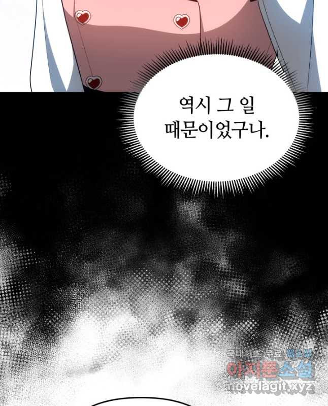 아기 용태자비는 미친놈들을 길들인다 43화 - 웹툰 이미지 15