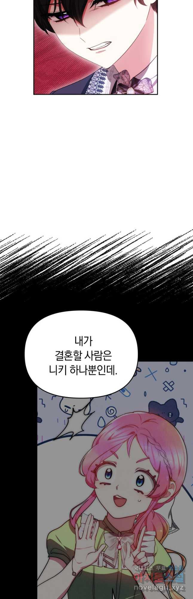 아기 용태자비는 미친놈들을 길들인다 43화 - 웹툰 이미지 17