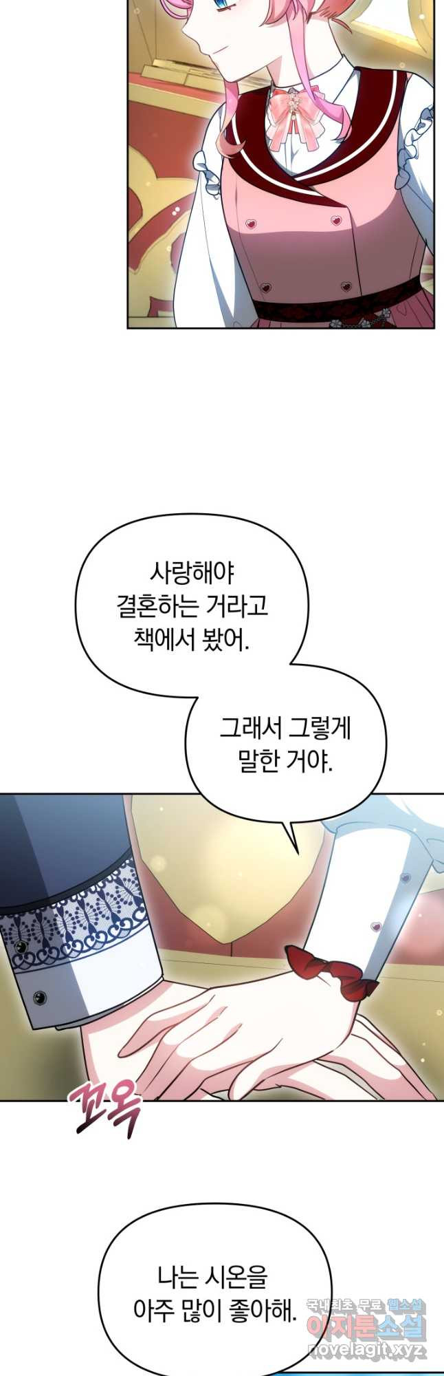 아기 용태자비는 미친놈들을 길들인다 43화 - 웹툰 이미지 21