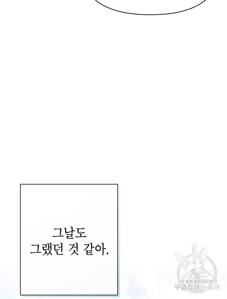 차원을 넘어 이세계아이돌 Episode Fin - 웹툰 이미지 34