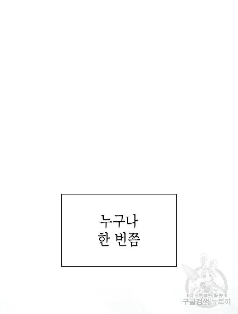 차원을 넘어 이세계아이돌 Episode Fin - 웹툰 이미지 103