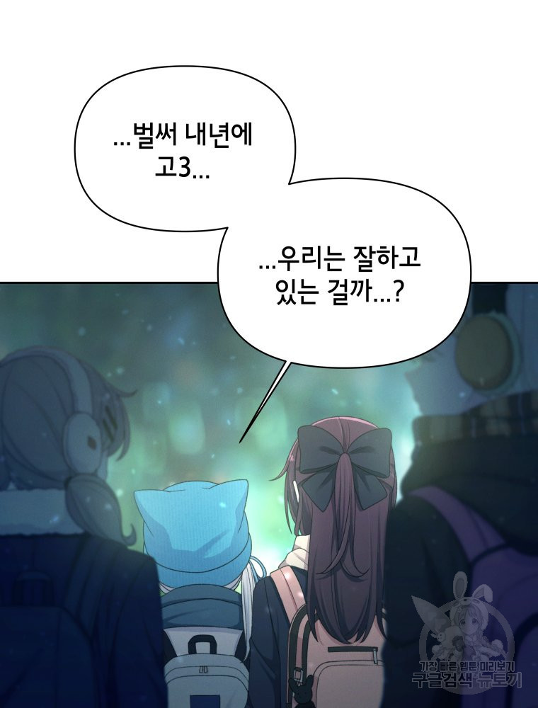 차원을 넘어 이세계아이돌 Episode Fin - 웹툰 이미지 137