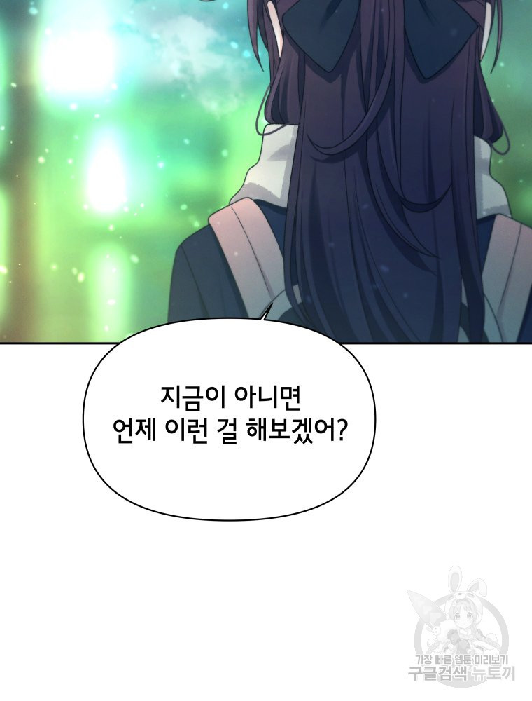 차원을 넘어 이세계아이돌 Episode Fin - 웹툰 이미지 141