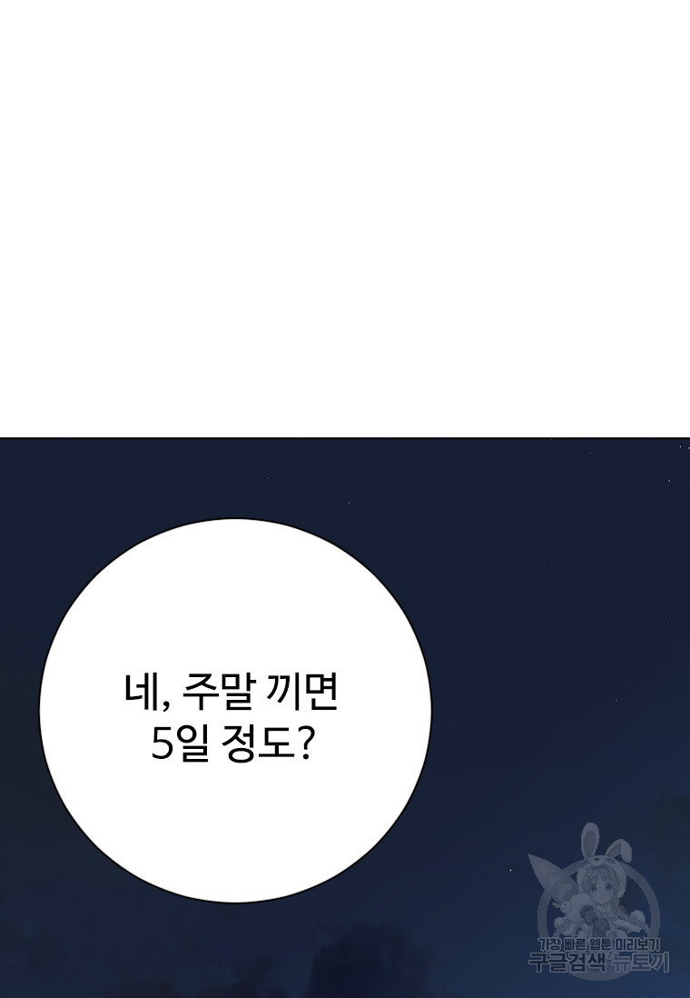 웃음 50화 - 웹툰 이미지 99