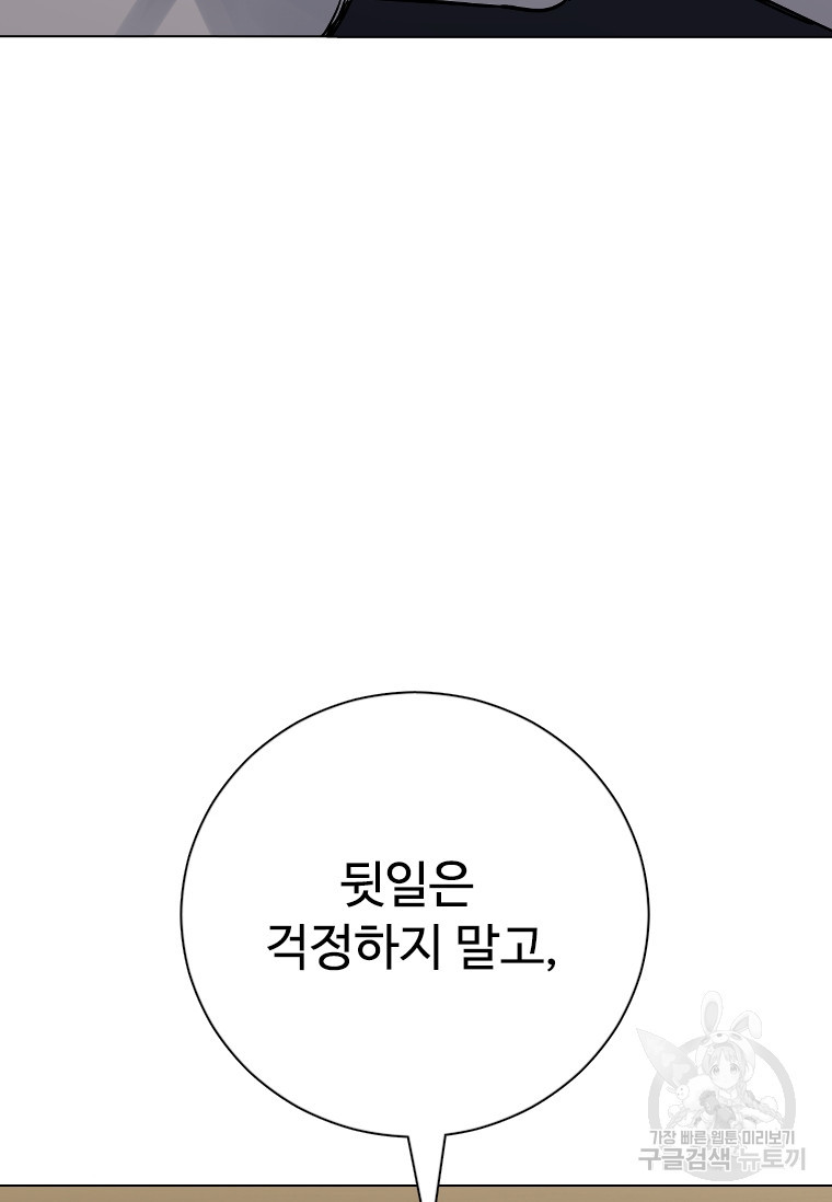 웃음 50화 - 웹툰 이미지 108