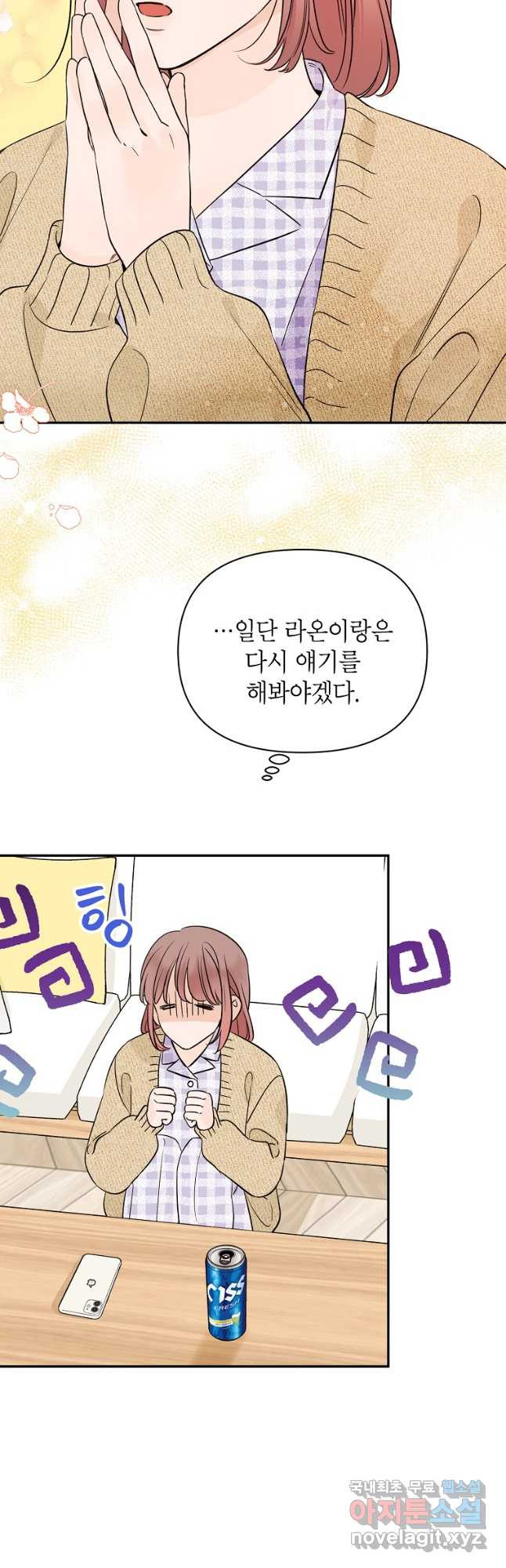 100일의 로맨스 50화 - 웹툰 이미지 37