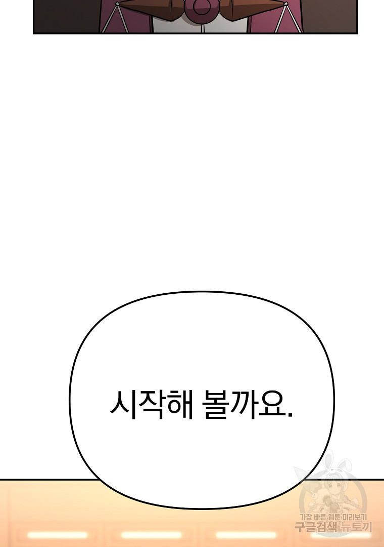 두주불사 21화 - 웹툰 이미지 25