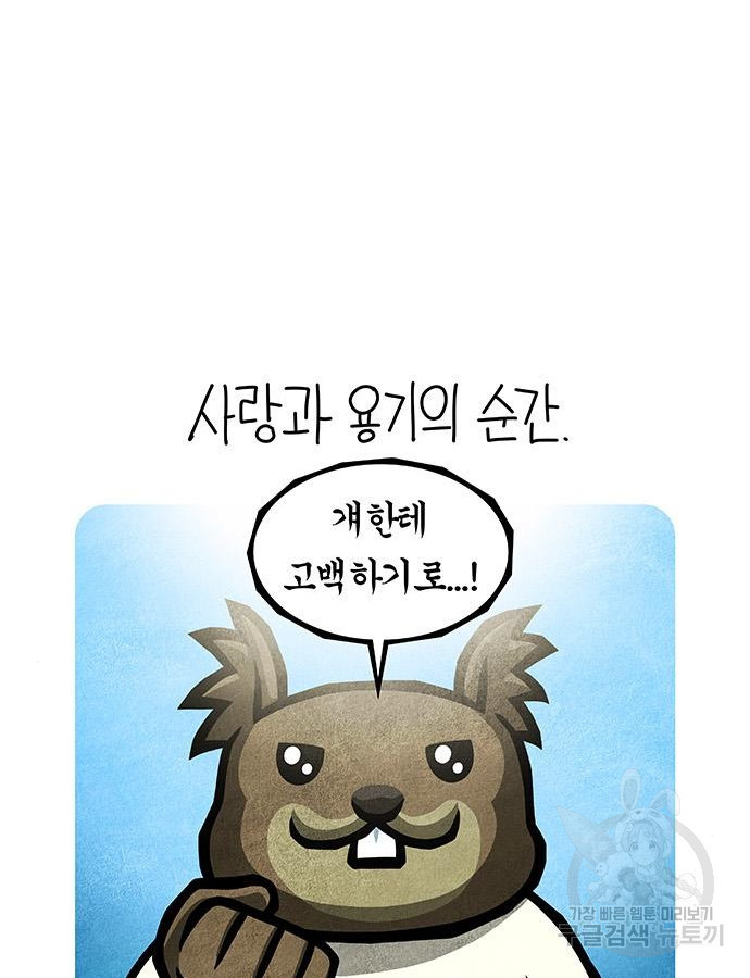 선천적 얼간이들 88화 - 웹툰 이미지 3