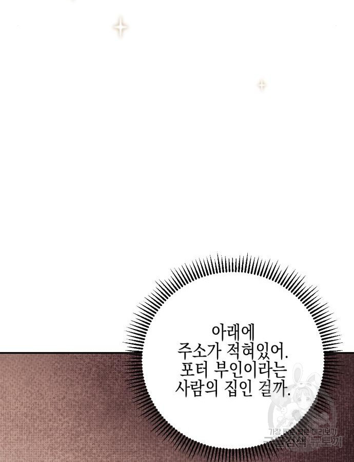 악녀인데 하필 남편이 잘생겼다 31화 - 웹툰 이미지 63