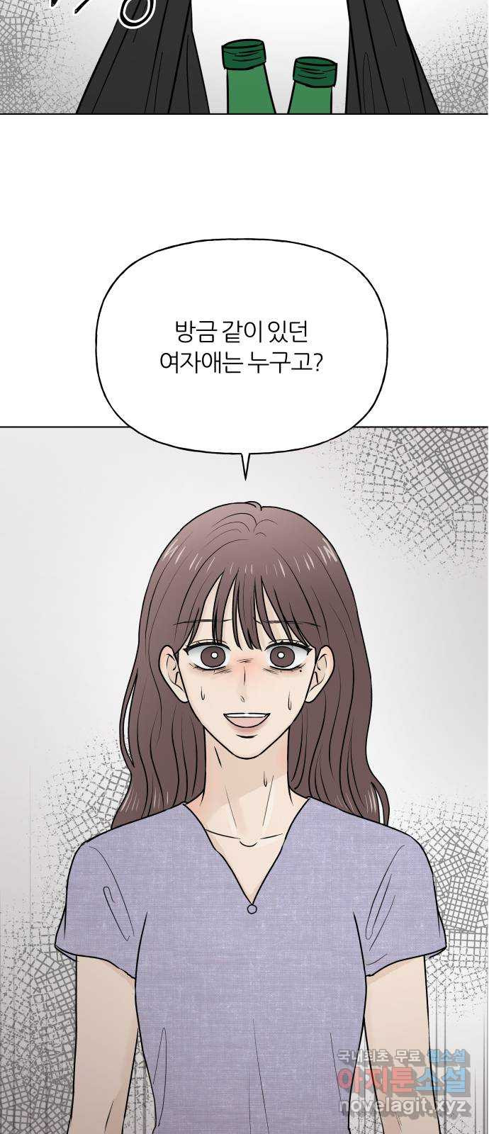 여름의 너에게 53화 - 웹툰 이미지 2