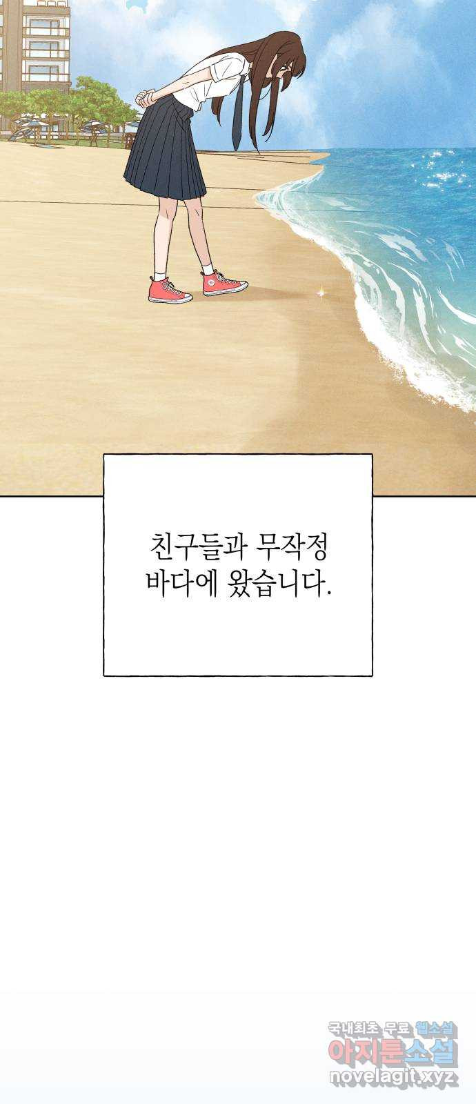 소년 소녀 연애하다 6화 물꽃놀이 - 서녜 작가 - 웹툰 이미지 5