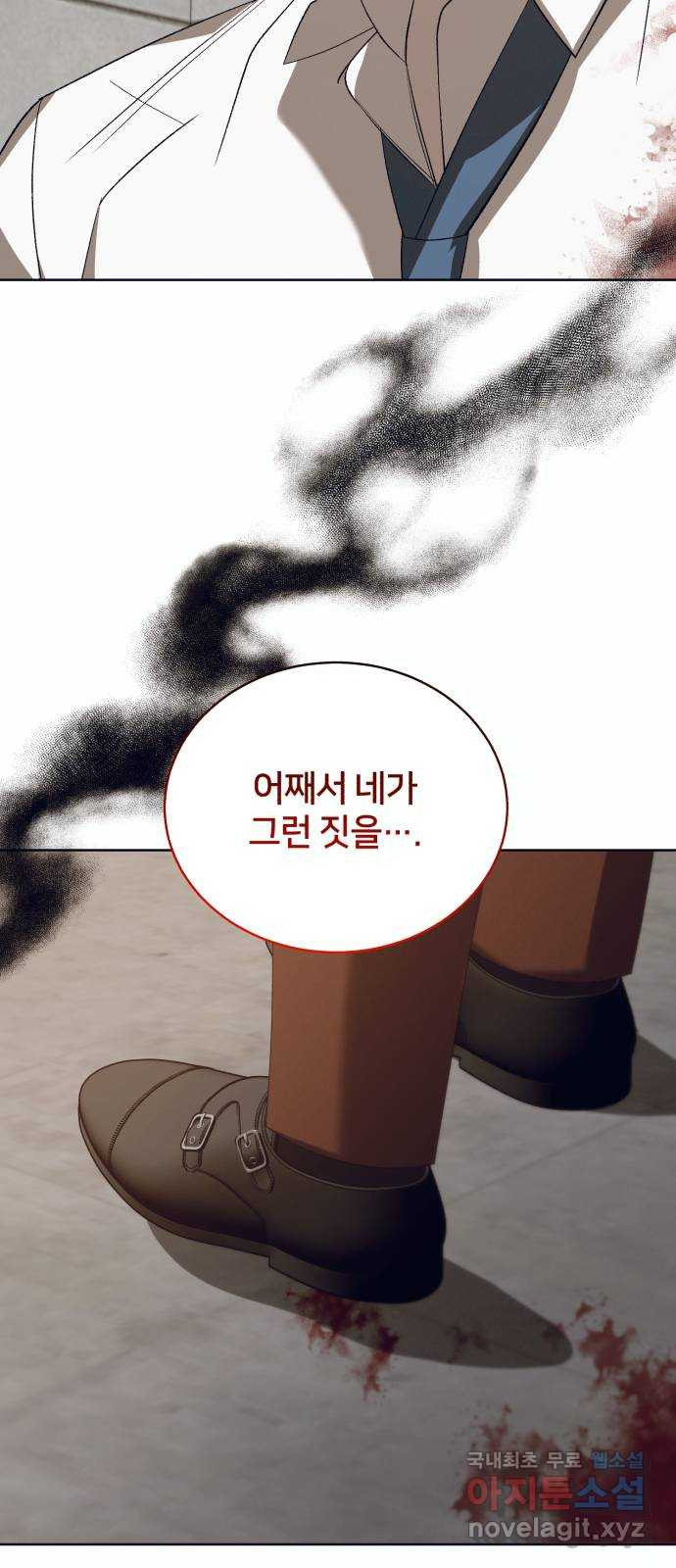 푸른 밤, 황홀의 윤무 53화 PART2. IRA: 광시곡 (15) - 웹툰 이미지 28