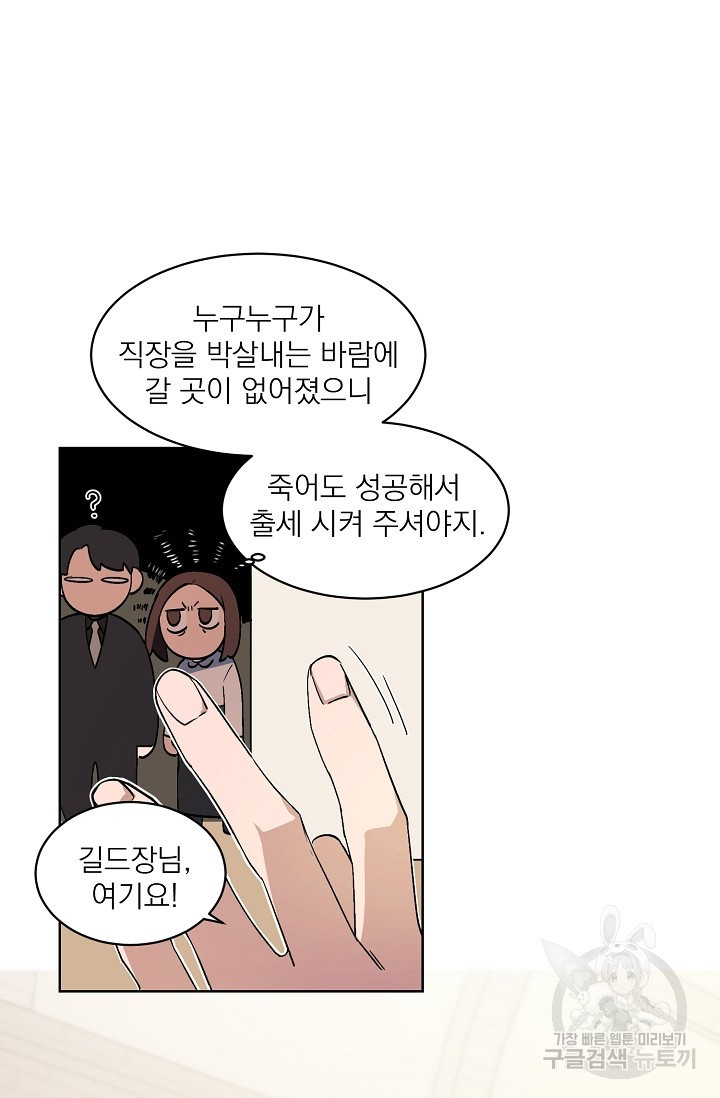 보스 빗치 베이비 가이드버스 AU 마지막 화 - 웹툰 이미지 33