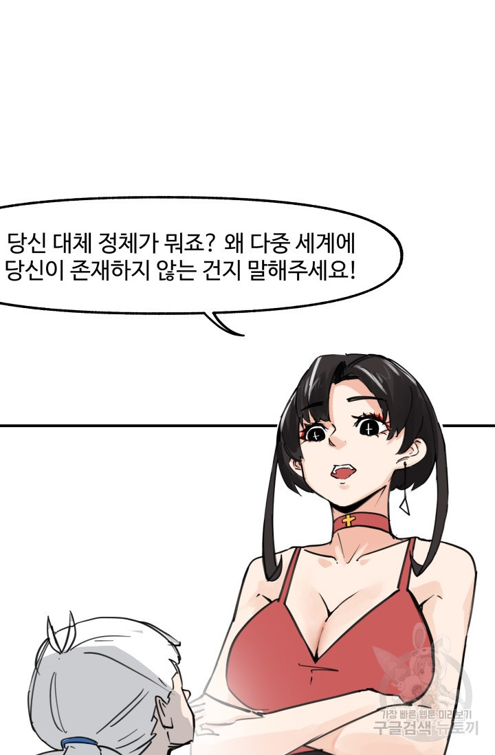 최강 초능력자가 힘을 숨김 61화 - 웹툰 이미지 15