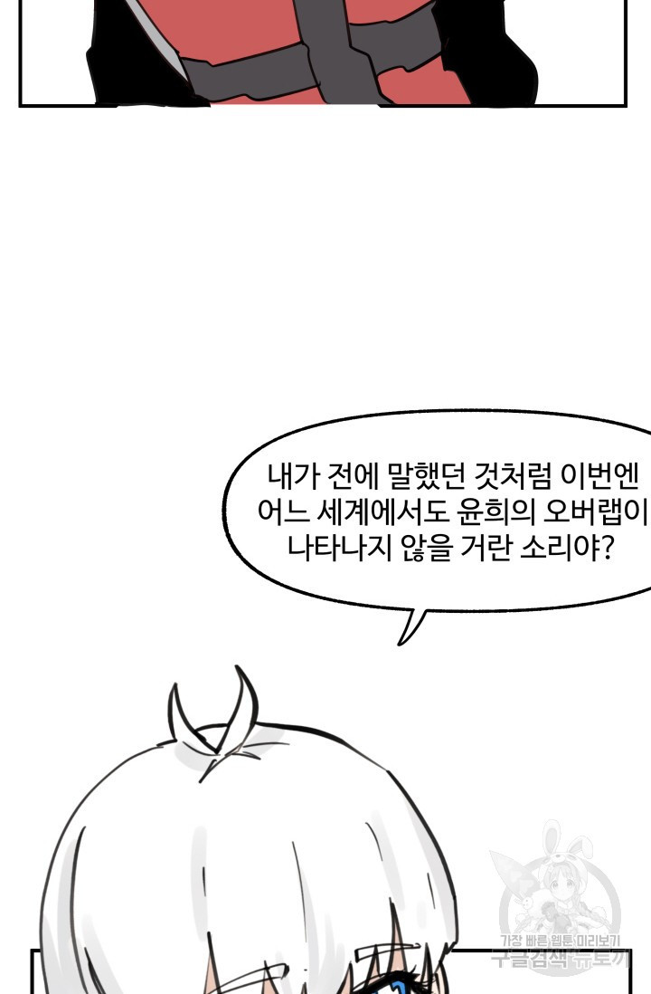 최강 초능력자가 힘을 숨김 61화 - 웹툰 이미지 24