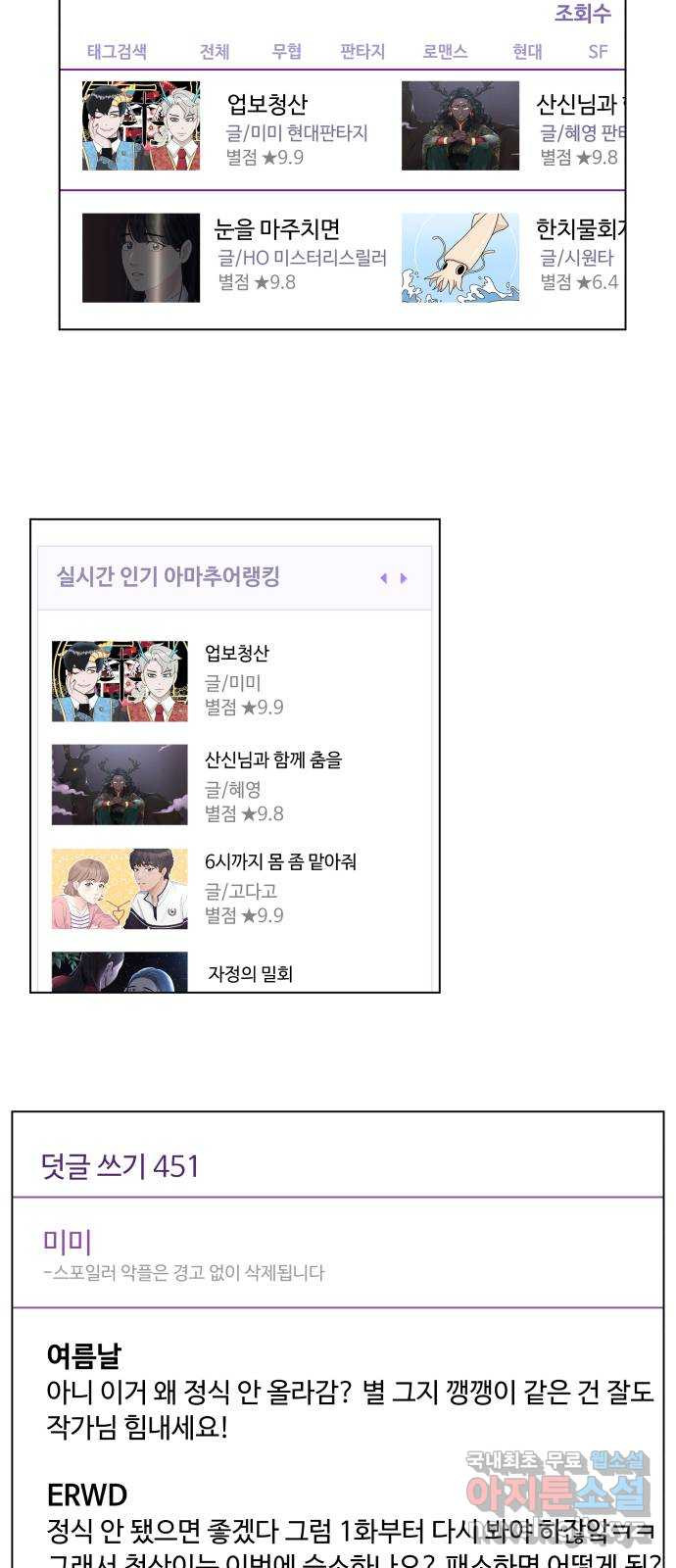 개를 낳았다 외전 1화 - 웹툰 이미지 4