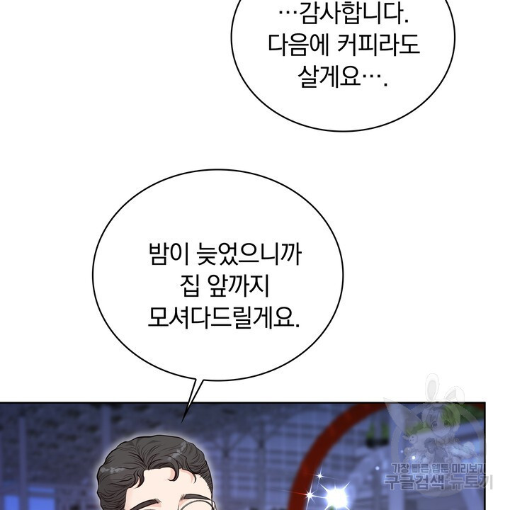 스무살, 체대생들 18화 - 웹툰 이미지 10