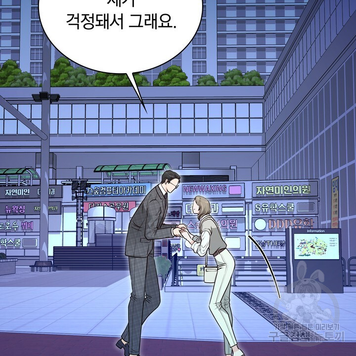 스무살, 체대생들 18화 - 웹툰 이미지 12