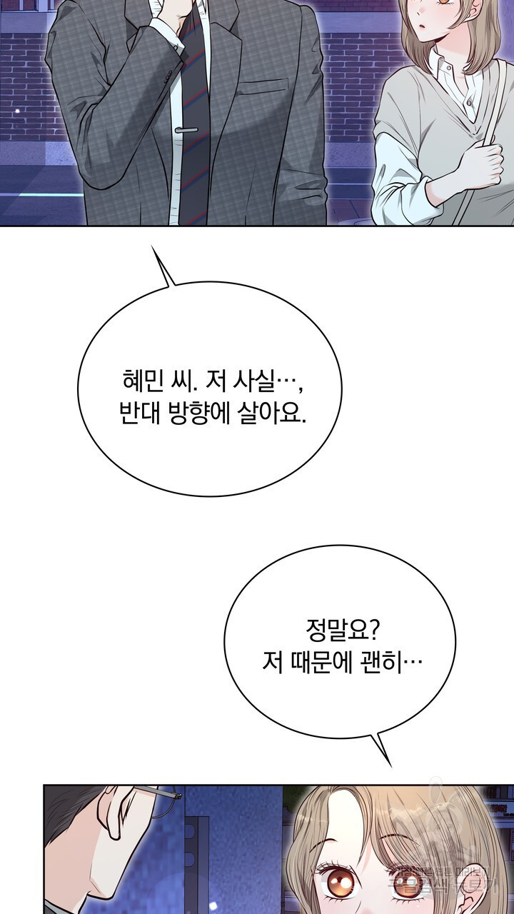 스무살, 체대생들 18화 - 웹툰 이미지 15