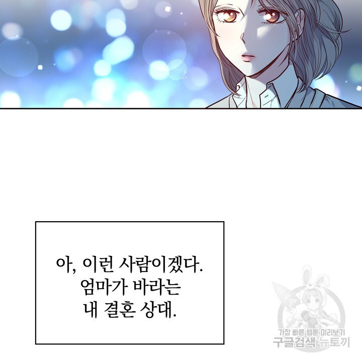 스무살, 체대생들 18화 - 웹툰 이미지 22