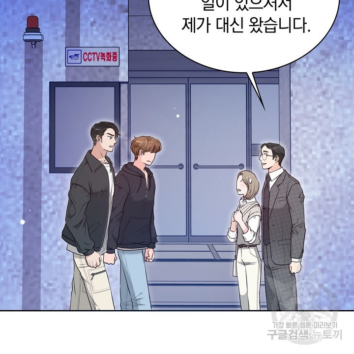 스무살, 체대생들 18화 - 웹툰 이미지 34