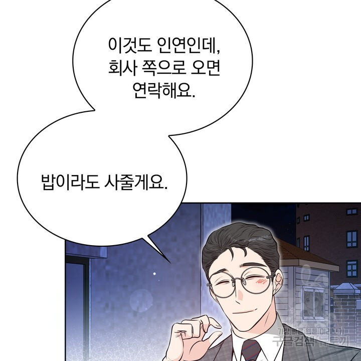 스무살, 체대생들 18화 - 웹툰 이미지 40