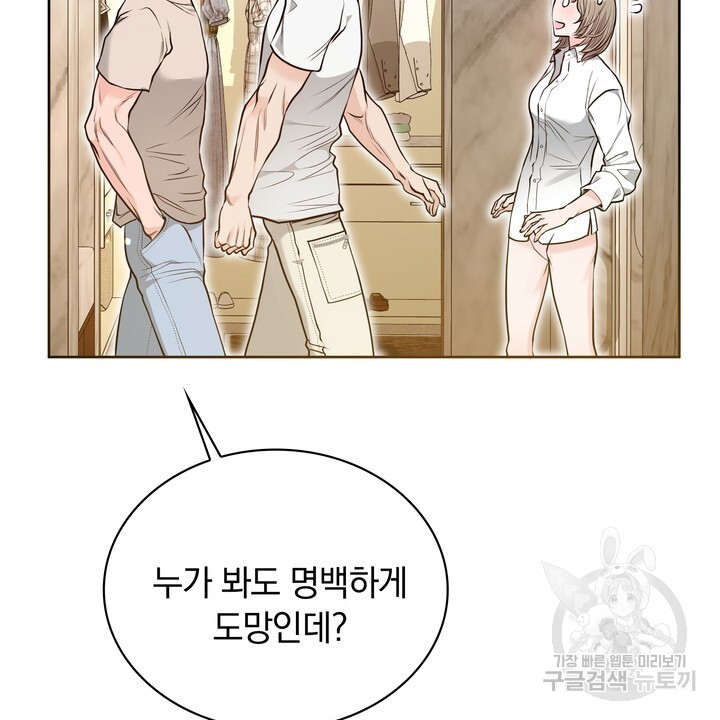 스무살, 체대생들 18화 - 웹툰 이미지 56