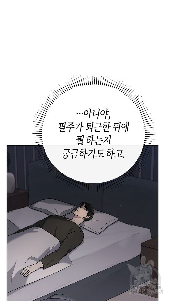 막장드라마 34화 - 웹툰 이미지 11