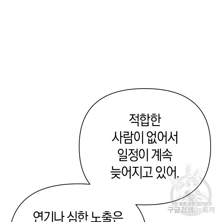 막장드라마 34화 - 웹툰 이미지 132