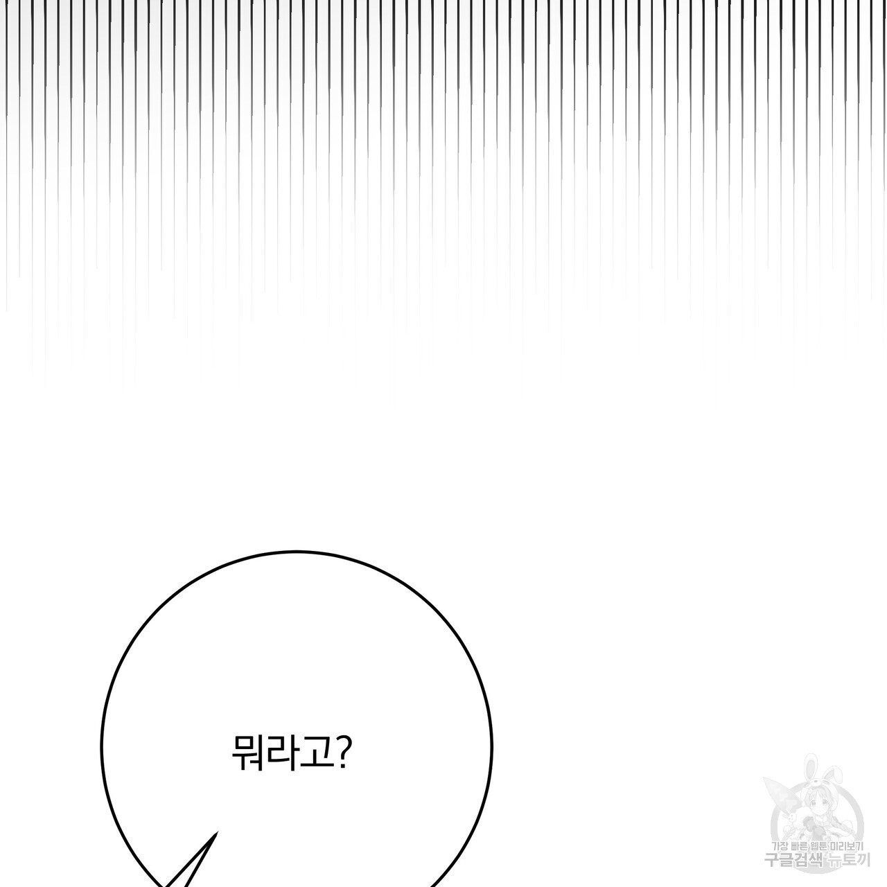 수구대표 39화 - 웹툰 이미지 103