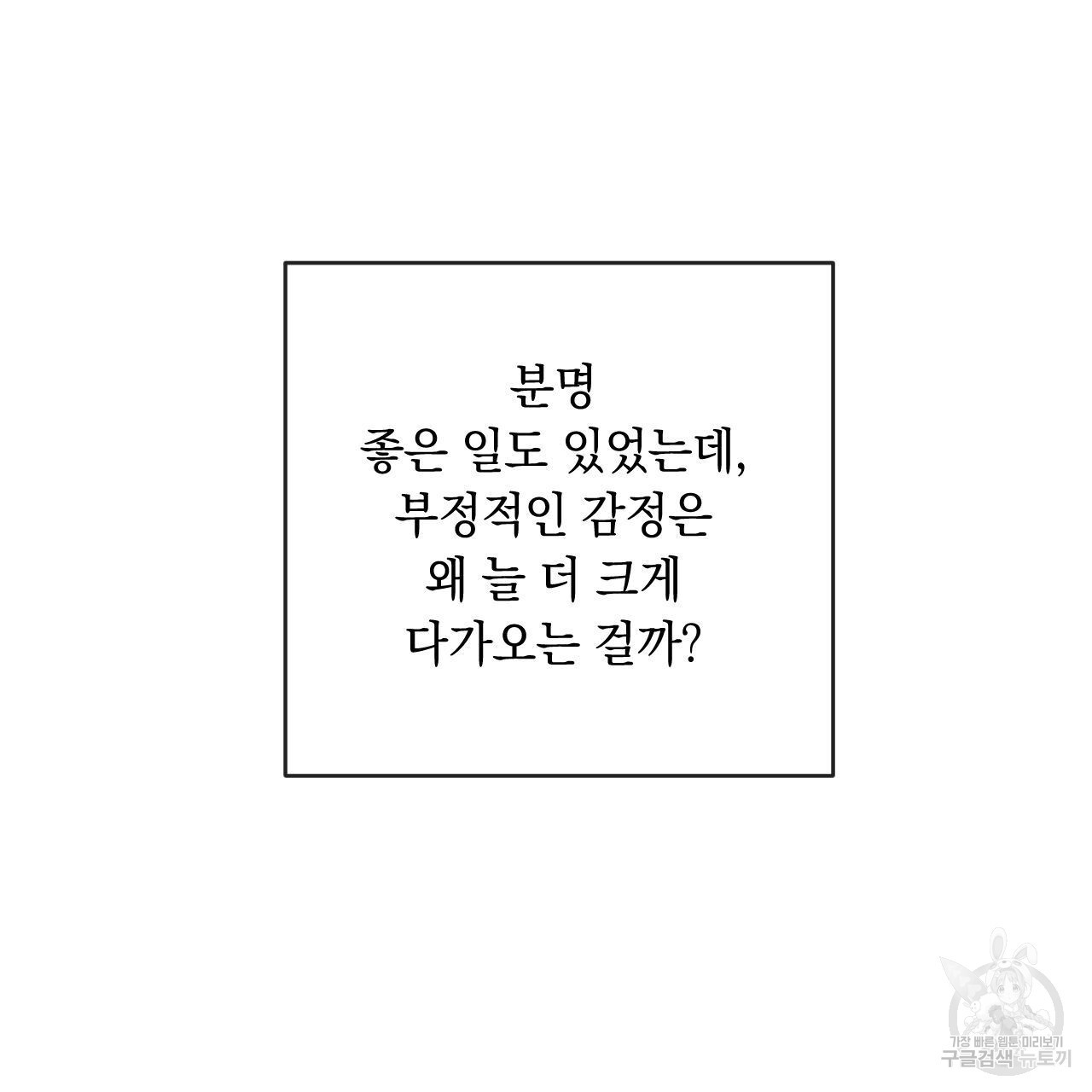 상극 76화 - 웹툰 이미지 139