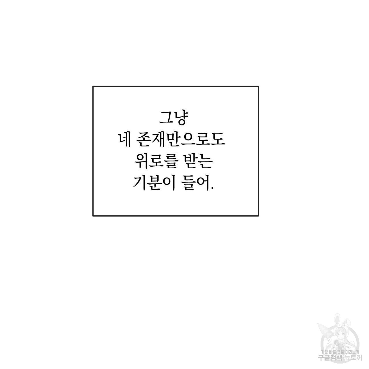 상극 76화 - 웹툰 이미지 152