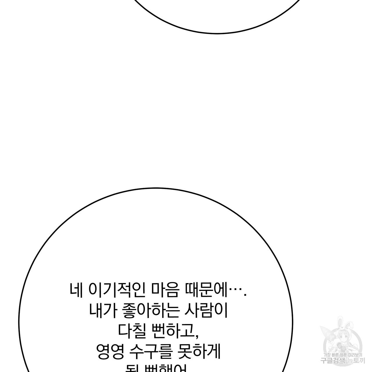 수구대표 39화 - 웹툰 이미지 158