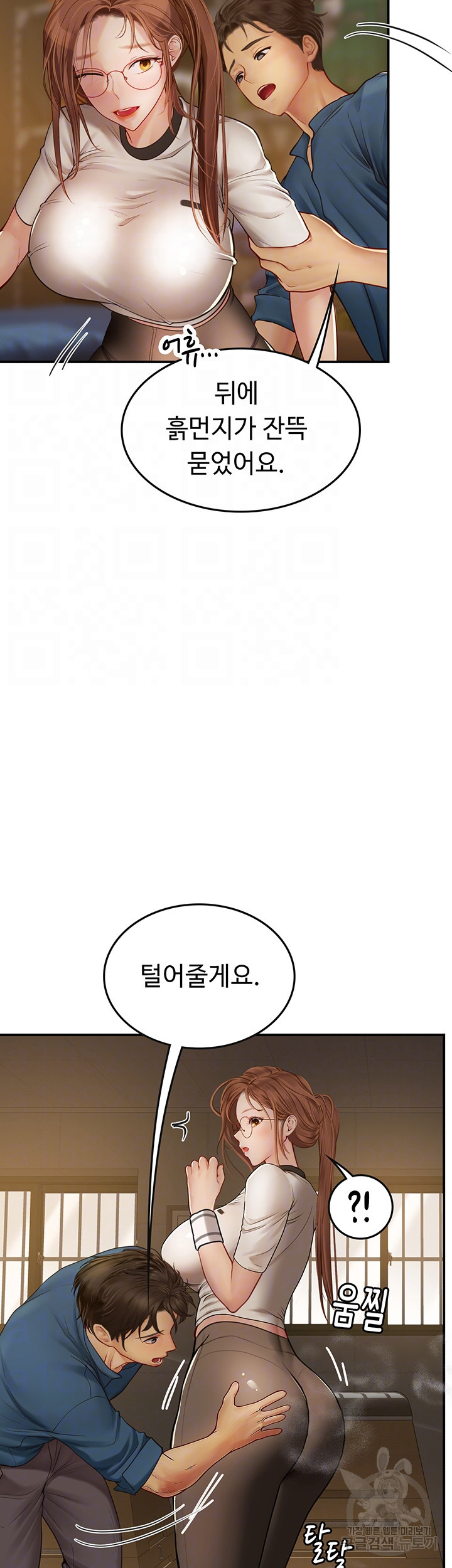 인턴 해녀 68화 - 웹툰 이미지 7