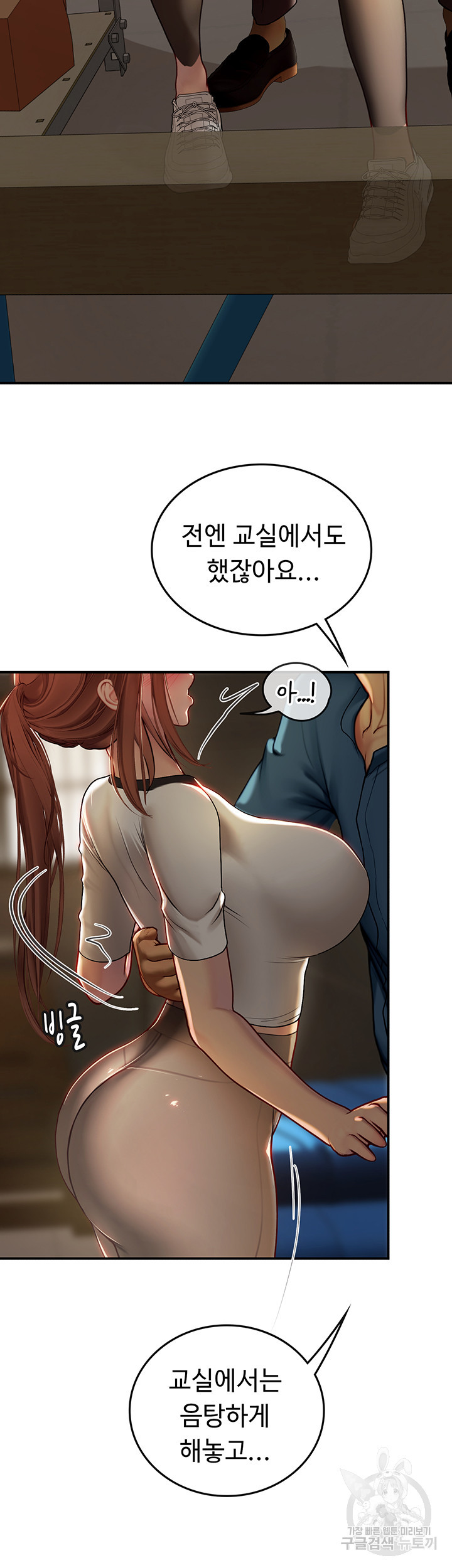 인턴 해녀 68화 - 웹툰 이미지 16