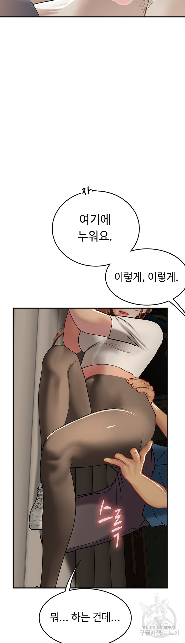 인턴 해녀 68화 - 웹툰 이미지 23