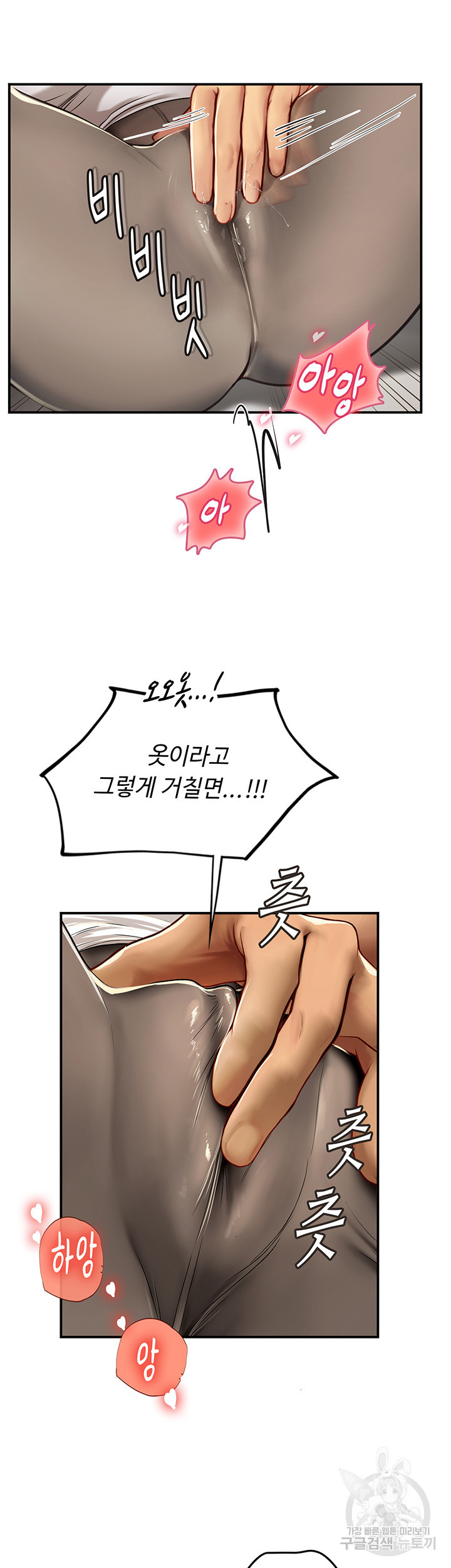 인턴 해녀 68화 - 웹툰 이미지 27