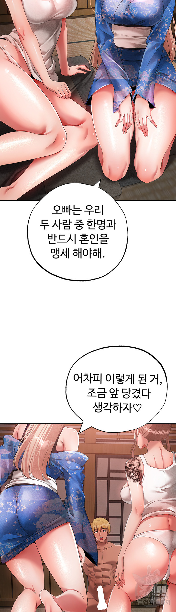 도금태양 27화 - 웹툰 이미지 69