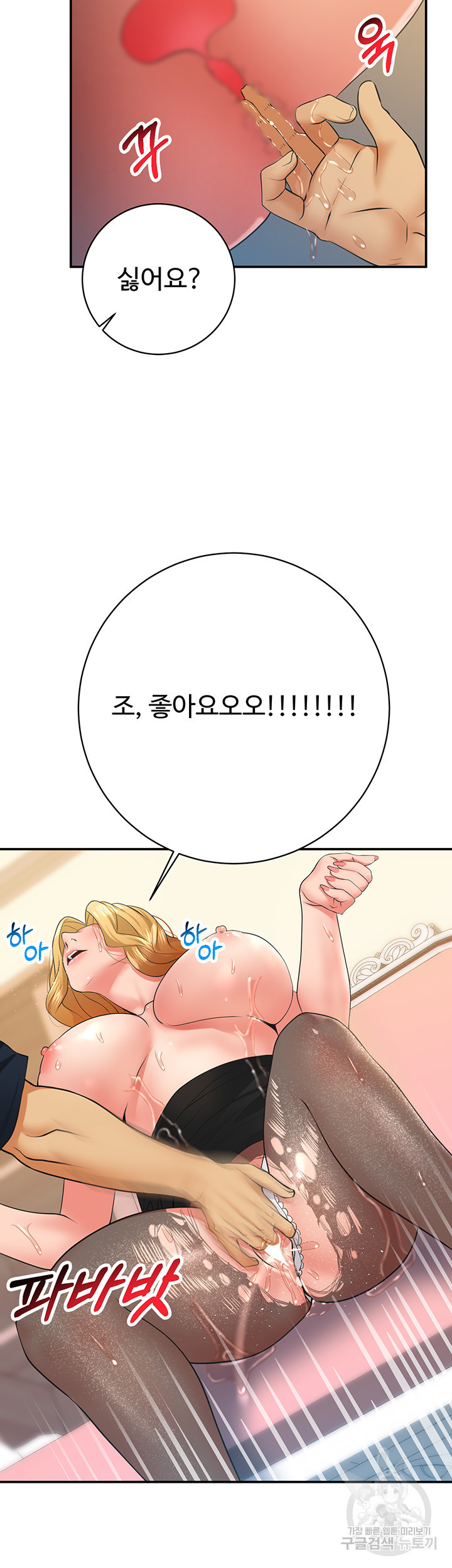 구독과 좋아요 27화 - 웹툰 이미지 40