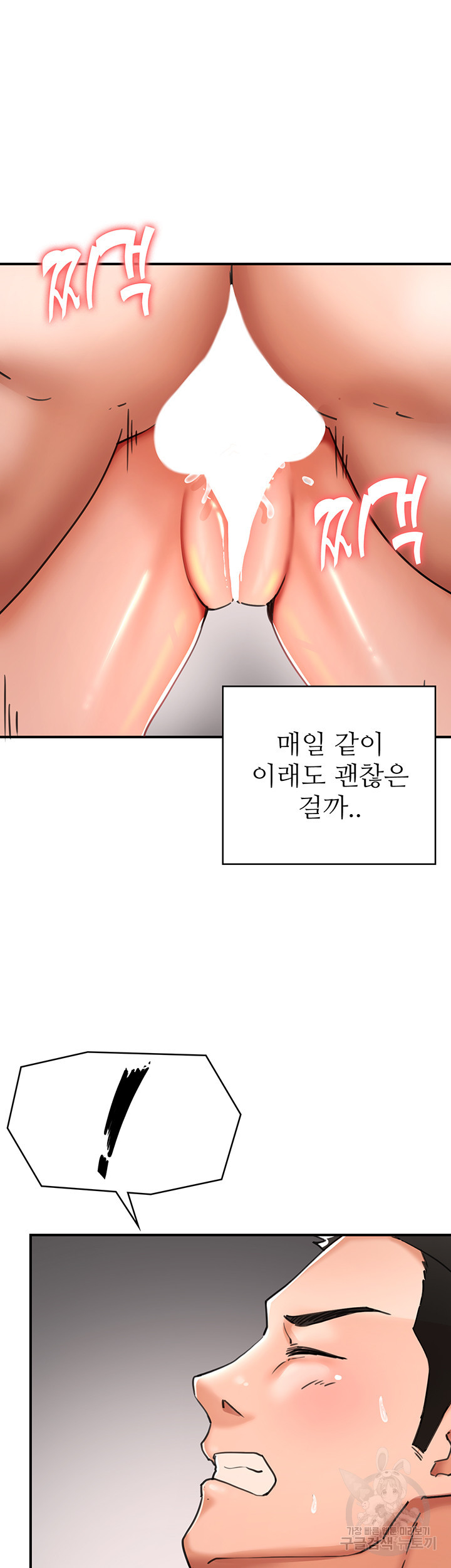 대대장 딸 38화 - 웹툰 이미지 46