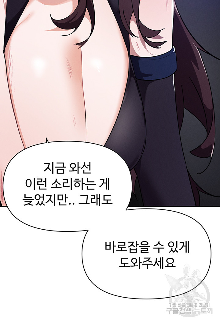 정기를 주세요 44화 - 웹툰 이미지 40