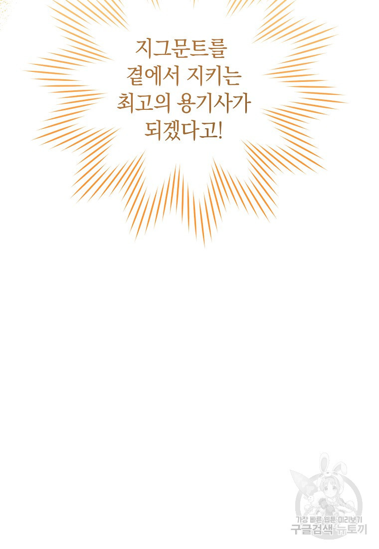 오, 단장님! 나의 단장님! [19세 완전판] 1화 - 웹툰 이미지 46