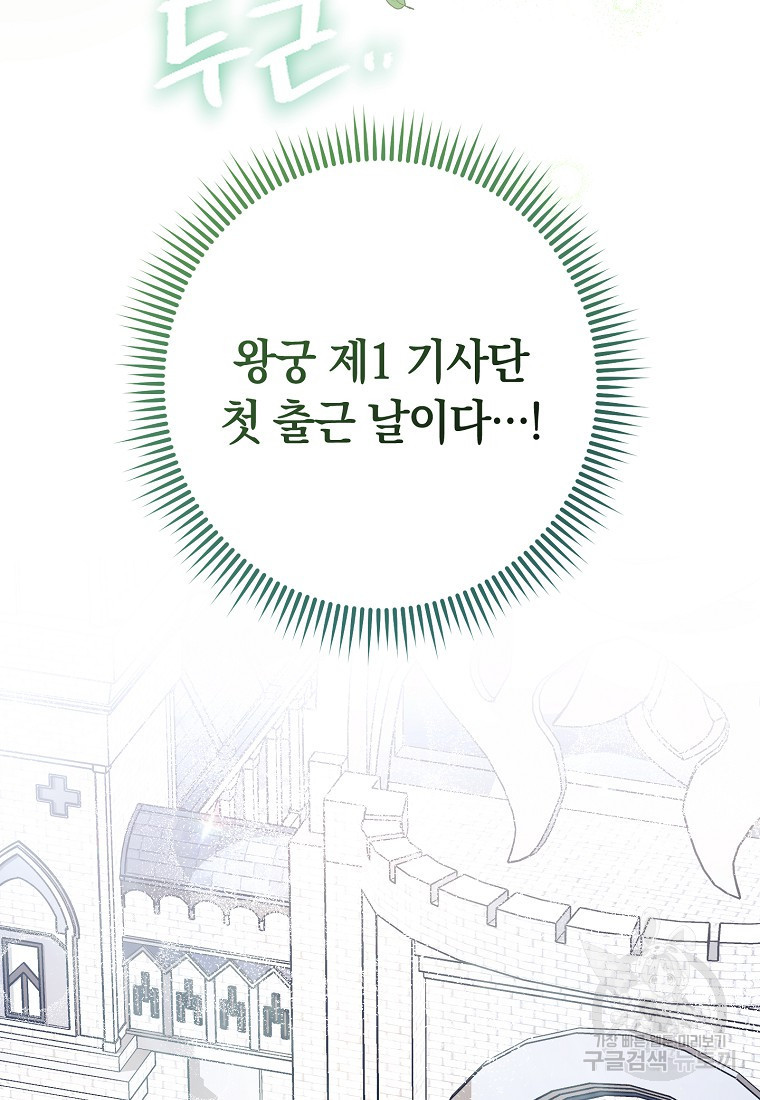 오, 단장님! 나의 단장님! [19세 완전판] 1화 - 웹툰 이미지 63